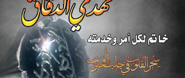 خاتم لكل امر