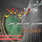 جلب الحبيب وفك السحر بطرق روحانية في السعودية